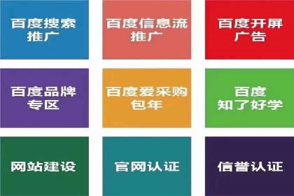 百度广告推广实战经验分享